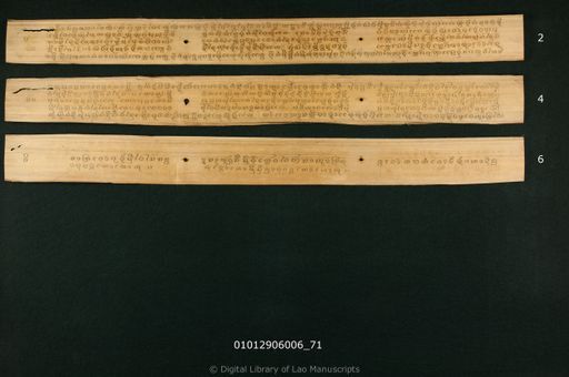 Song thung lek (ສອງທຸງເຫລັກ)