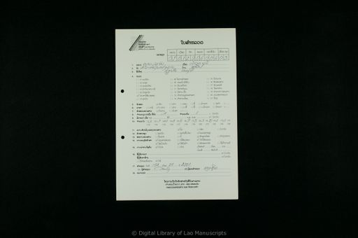 Song thung (ສອງທຸງ)