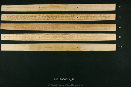 pannya palami (ປັນຍາປາຣະມີ)