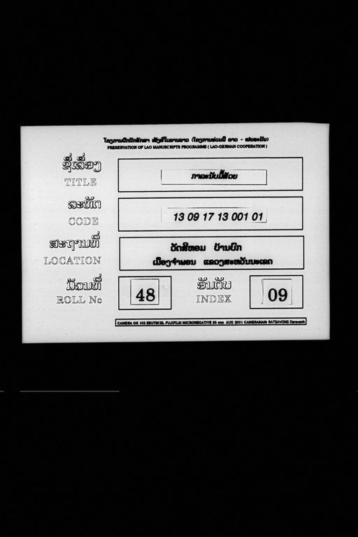 Kala nap mue suai (ກາລະນັບມື້ສ້ວຍ)