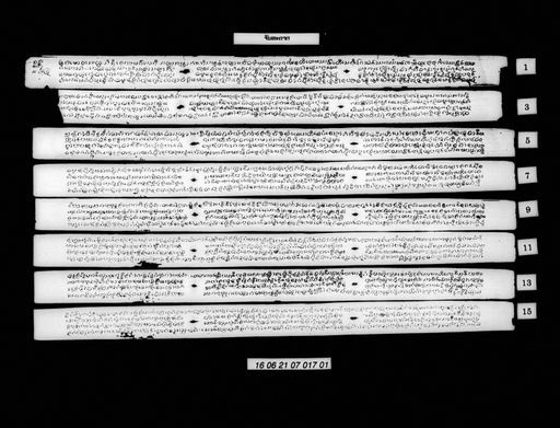 Canthakhat (ຈັນທະຄາດ)