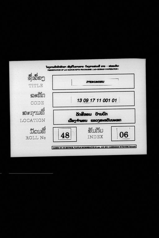 Kainakhon putsavisatsana / Kainyanakhon khu si thammat / Mueang kainyanakhon (ກາຍຍະນະຄອນຄູ່ສີ່ທັມມາດ / ກາຍນະຄອນປຸສສາວິສັດຊະນາ / ເມືອງກາຍຍະນະຄອນ)