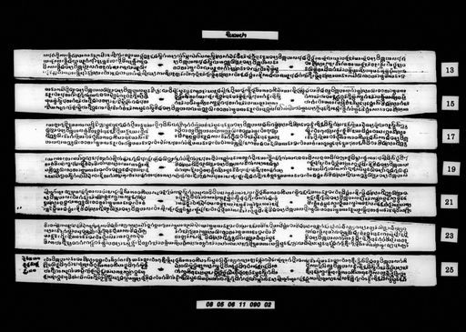 Cinnapala (ຈີນນະປາລະ)