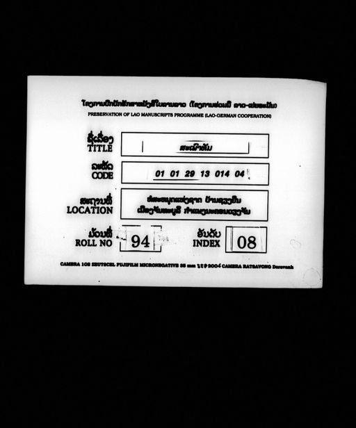 no title (ໂດຍບໍ່ມີຫົວຂໍ້ dllm_01545)