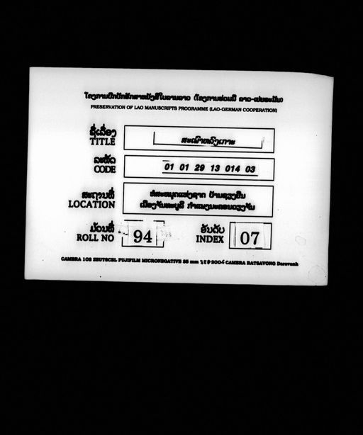 no title (ໂດຍບໍ່ມີຫົວຂໍ້ dllm_01551)