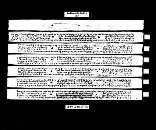 Silakhanthakavak thikhanikai mat song (ສີລະຂັນທະກະວັກທີຄະນິກາຍ ມັດ2)