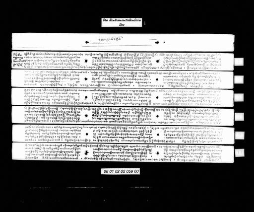 Nisai silakhanthakavak thikhanikai mat song (ນິໄສ ສີລະຂັນທະກະວັກທີຄະນິກາຍ ມັດ2)