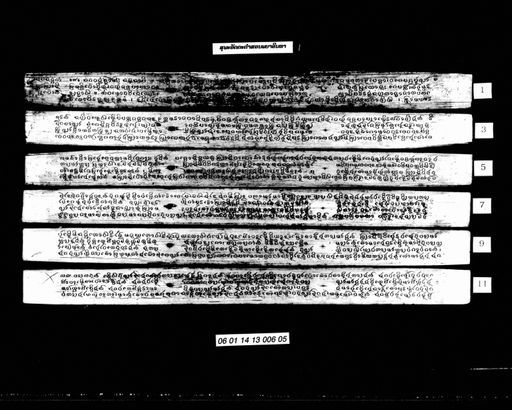 Supha akkha kham son phanya in (ສຸພະອັຄຄະຄຳສອນພະຍາອິນ)