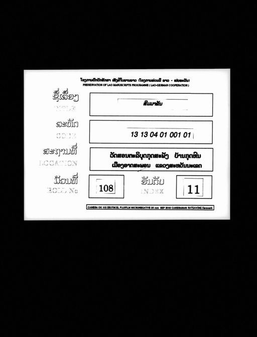 Sap sim (ສັພ ສິມ)