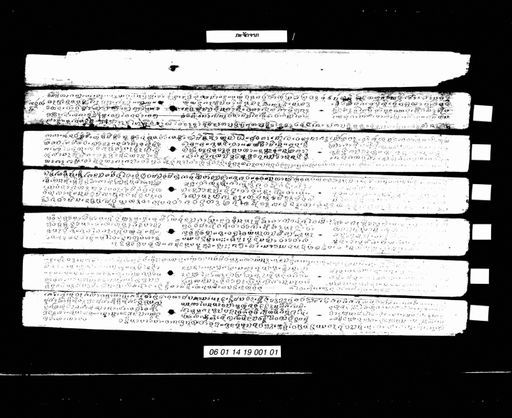 Kacat cak (ກະຈັດຈາກ)