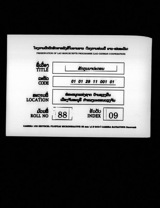 no title (ໂດຍບໍ່ມີຫົວຂໍ້ dllm_02000)