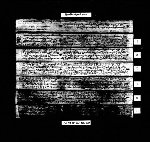 Sangkhapat (ສັງຂະພັດ)