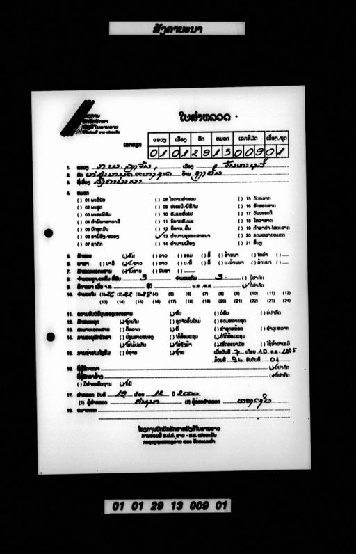 no title (ໂດຍບໍ່ມີຫົວຂໍ້ dllm_02135)