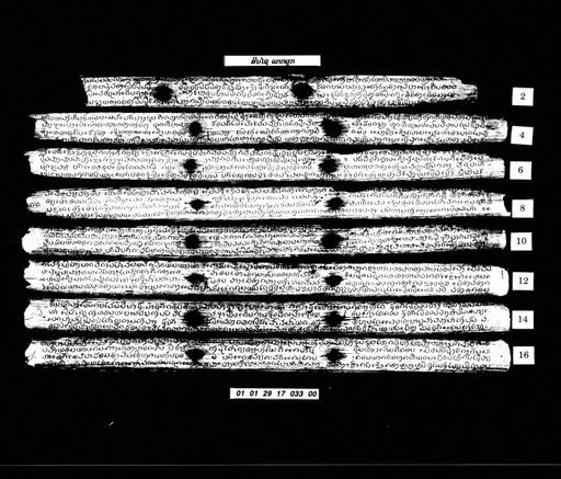 Untitled (Sinsai) (ບໍ່ປາກົດຊື່ເລື່ອງ (ສິນໄຊ))