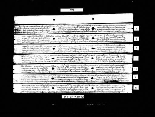 Sinsai / pathomma mun (ສິນໄຊ / ປະຖົມມະມູນ)