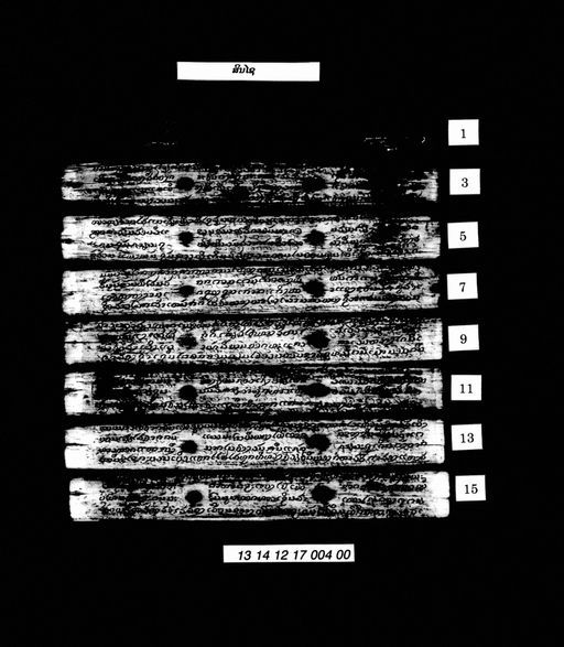 Untitled (Sinsai) (ບໍ່ປາກົດຊື່ເລື່ອງ (ສິນໄຊ))