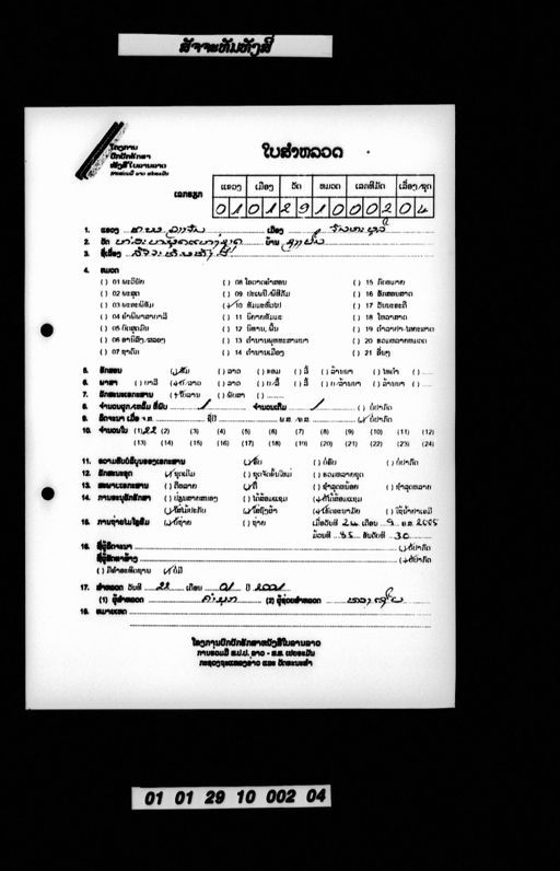 no title (ໂດຍບໍ່ມີຫົວຂໍ້ dllm_02426)