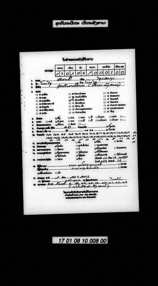 Pha suttanta thetsana (ພະສຸດຕັນຕະເທດສະໜາ)