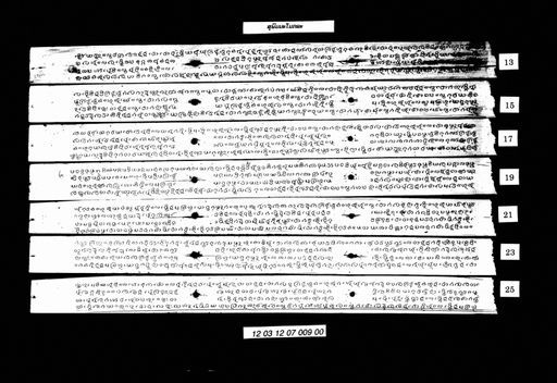 Ma kao hang / Suphommamokkha (ສຸພົມມະໂມກຂະ / ໝາເກົ້າຫາງ)