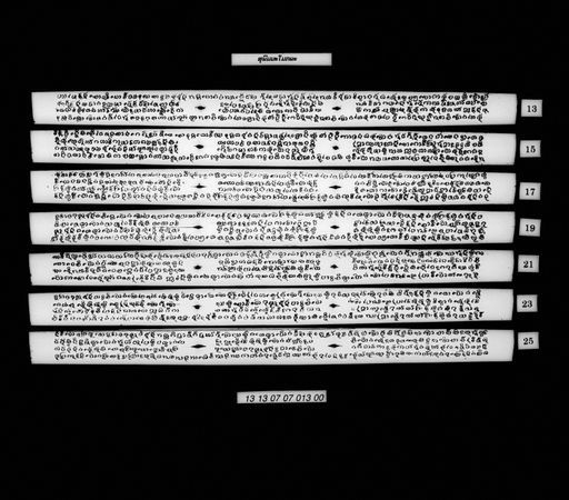 Ma kao hang / Suphommamokkha (ສຸພົມມະໂມກຂະ / ໝາເກົ້າຫາງ)