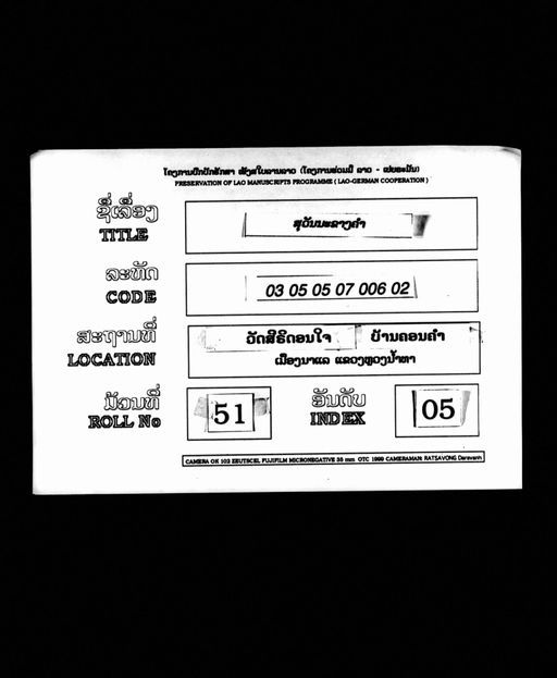 Untitled (Suvanna khang kham) (ບໍ່ປາກົດຊື່ເລື່ອງ (ສຸວັນນະຂາງຄຳ))