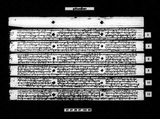 lin kham / Suwanna cioha lin kham / Suwanna cioha lin tong (ລີ້ນຄຳ / ສຸວັນນະຊີວຫາລີ້ນຄຳ / ສຸວັນນະຊີວຫາລີ້ນທອງ)