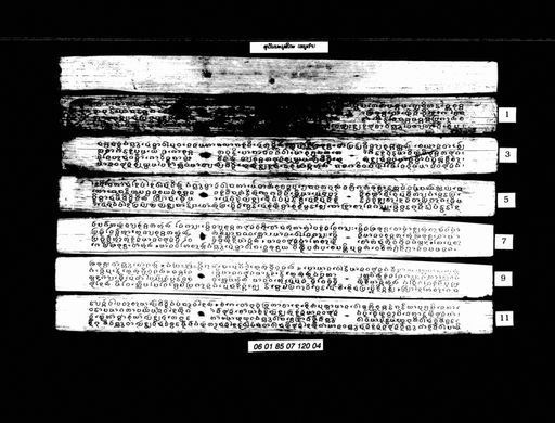 Nu kham / Suvanna musika (ສຸວັນນະມຸສິກະ / ໜູຄຳ)