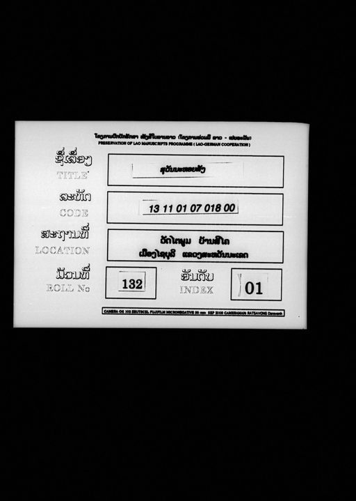 Suvanna hoi sang / Suvanna sangkha / suvanna sangkhan / thao ngo (ທ້າວເງາະ / ສຸວັນນະສັງຂະ / ສຸວັນນະສັງຂານ / ສຸວັນນະຫອຍສັງ)