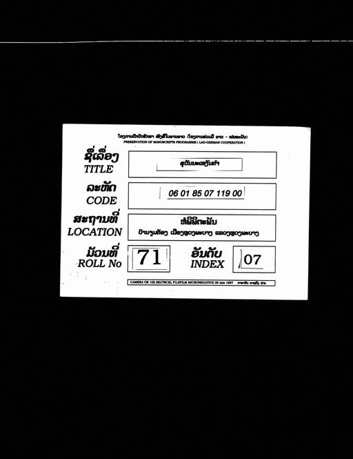 Suvanna ngen kham (ສຸວັນນະເຫງັນຄຳ)