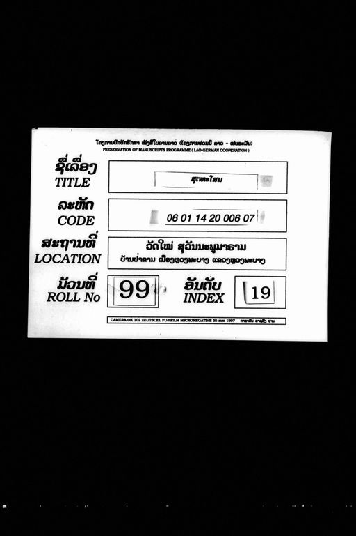 Suttasom (ສຸດຕະໂສມ)