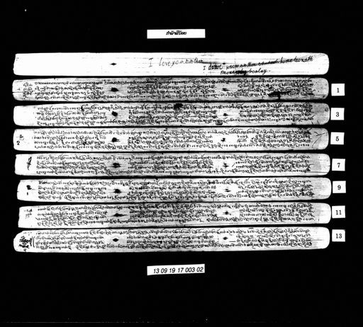 Lam kampha phi noi (ລຳ ກຳພ້າຜີນ້ອຍ)