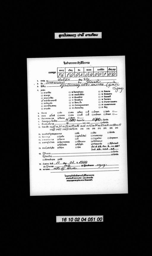 Abhidhammatthasaṅgaha / jayaparittaṃ / pha girimānanda suttaṃ / pha mahāsamaya sut / pha dhammacakkappavattana suttaṃ / pha āṭānāṭiya suttaṃ catuttha bhāṇavāraṃ / samodhāna parivāsa / phan nyak pha āṭānāṭiya sutta tatiya bhāṇavāraṃ / pha sattaparittaṃ / pha isigili suttaṃ / pha paramadhatu vandana kathā / phan gandhabba / pha mahāsuddhanta parivāsa culasuddhanta parivāsa / tatiya bhāṇavāraṃ / pha vinaya pha sut pha paramattha / satipaṭṭhāna sutta (ອະພິທັມມັຕຖະສັງຄະຫະ / ຊະຍະປະຣິຕຕັງ / ພະຄິຣິມານັນທະສຸຕຕັງ / ພະມະຫາສະມະຍະສູຕ / ພະທັມມະຈັກກະປະວັຕຕະນະສຸຕຕັງ / ພະອາຕານາຕິຍະສຸຕຕັງ ຈະຕຸຕຖະພານະວາຣັງ / ສະໂມທານະປະຣິວາສະ / ພານຍັກ ພະອາຕານາຕີຍະສຸຕຕະ ຕະຕິຍະພານະວາຣັງ / ພະສັຕຕະປະຣິຕັງ / ພະອິສິຄິຣິສຸຕຕັງ / ພະປະຣະມະທາຕຸ ວັນທະນະກະຖາ / ພານຄັນທັປປະ / ພະມະຫາສຸທທັນຕະປະຣິວາສະ ຈຸລະສຸທທັນຕະປະຣິວາສະ / ຕະຕິຍະພານະວາຣັງ / ພະວິນະຍະ ພະສູຕ ພະປະຣະມັຕຖະ / ສະຕິປັຖຖານະສຸຕຕະ)