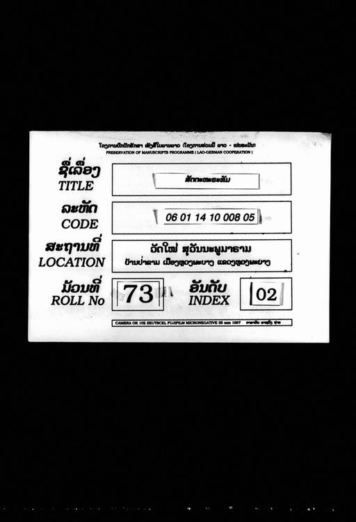 Sattahalatham cet pakan (ສັດຕະຫະຣະທັມເຈັດປະການ)