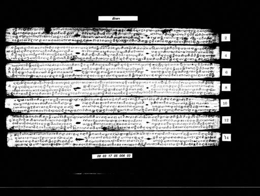 Sattha (ສັທທາ)