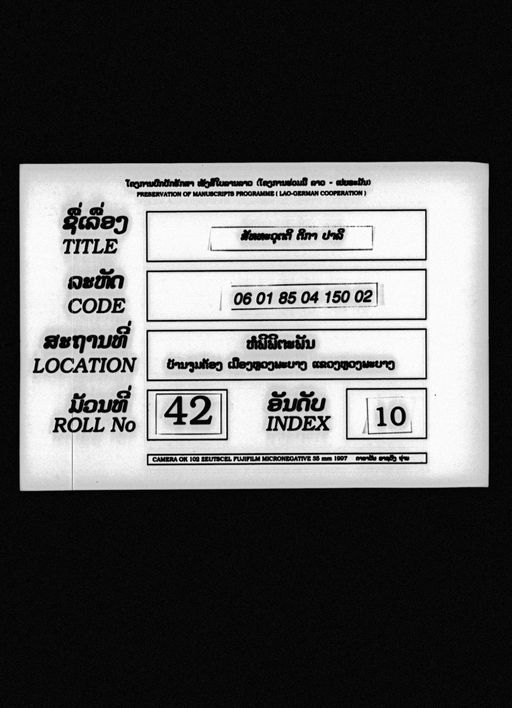 Ṭīkā saddavutti (ຕີກາ ສັທທະວຸຕຕິ)