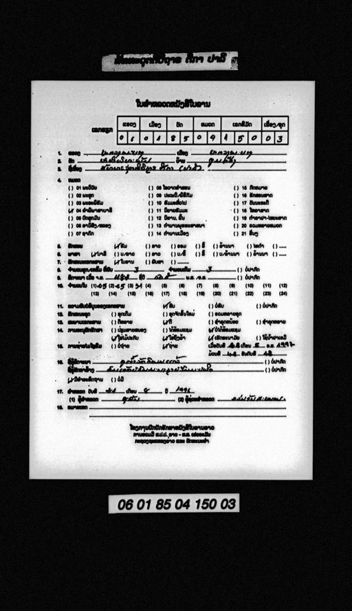 Ṭīkā saddavutti vithāra (ຕີກາ ສັທທະວຸຕຕິວິຖາຣະ)