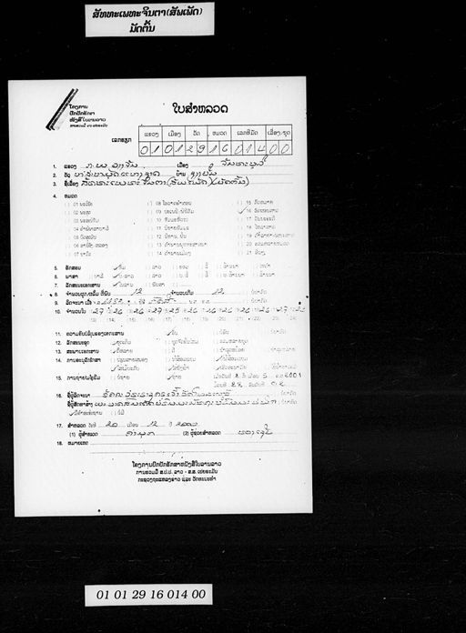 no title (ໂດຍບໍ່ມີຫົວຂໍ້ dllm_03020)