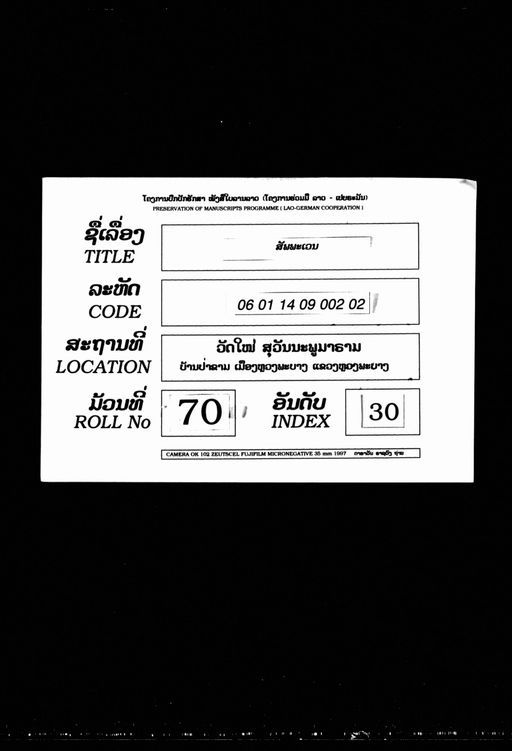 Sappha ven (ສັພພະເວນ)