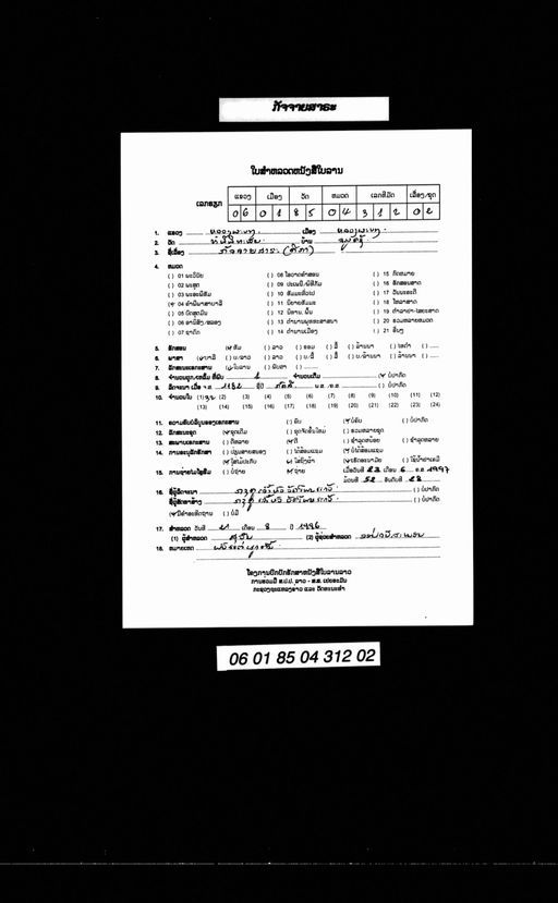 Ṭīkā kaccāyanasāra / Ṭīkā kaccāyasāra (ຕີກາ ກັຈຈາຍະນະສາຣະ / ຕີກາ ກັຈຈາຍະສາຣະ)