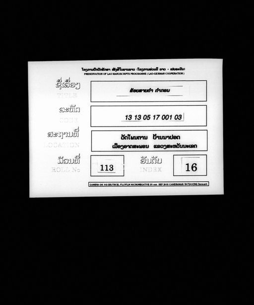 Soi sai kham (ສ້ອຍສາຍຄຳ)