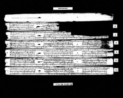 Untitled (Senaka thavabut) (ບໍ່ປາກົດຊື່ເລື່ອງ (ເສນະກະເທວະບຸດ))