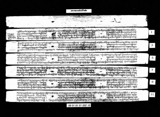 Senasana khantha vinitsainya (ເສນາສະນະຂັນທະວິນິດໄສຍະ)