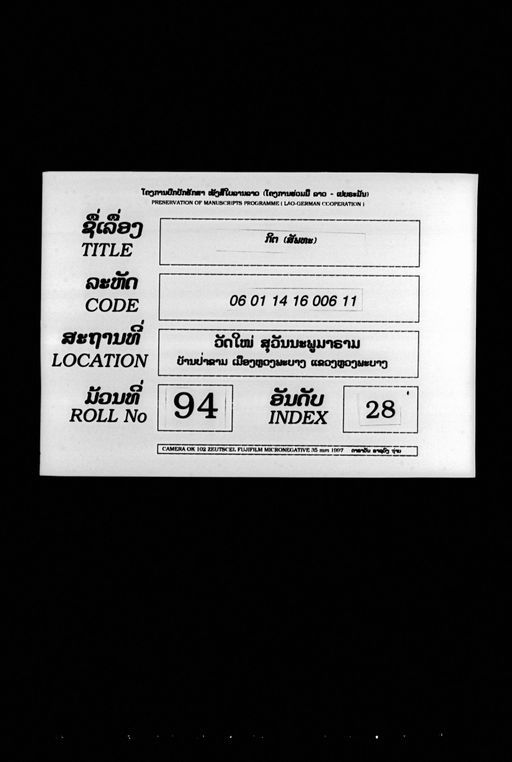 Sap kit (ສັພ ກິຕ)