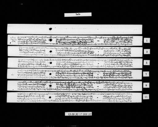 Lam thao sovat / Suvat (ລຳທ້າວໂສວັດ / ສຸວັດ)