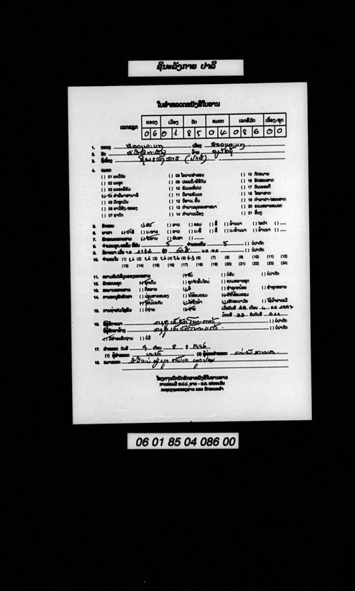 Pali jinnalaṃkāra (ປາລີ ຊິນນະລັງກາລະ)