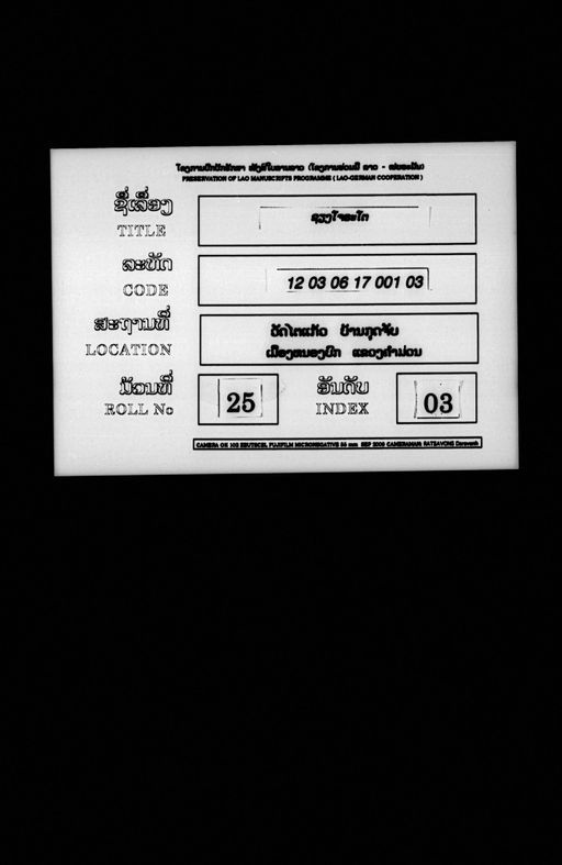 Untitled (Siang colato) (ບໍ່ປາກົດຊື່ເລື່ອງ (ຊຽງໂຈຣະໂຕ))