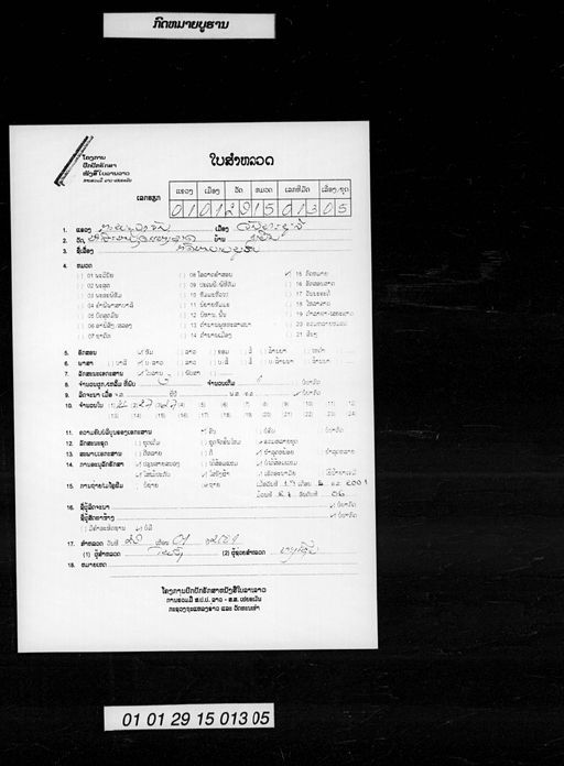 no title (ໂດຍບໍ່ມີຫົວຂໍ້ dllm_00382)