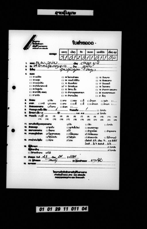 no title (ໂດຍບໍ່ມີຫົວຂໍ້ dllm_03849)