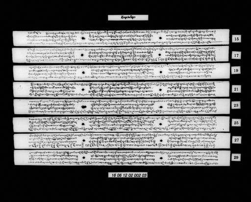 Lam sumphupati (ລຳຊຸມພູປະຕິ)