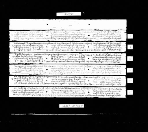 Sumphupati (ຊຸມພູປະຕິ)